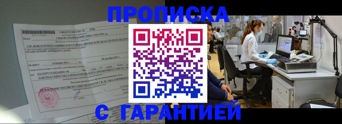 миграционный учет в Богородске